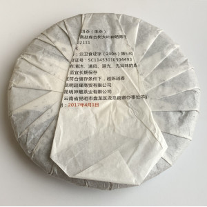 Шен пуэр Bin Dao из 300-летних деревьев 2017 год 300 г. Photo 2